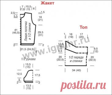 Knitted deuce: top and striped jacket