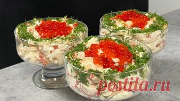 Этот салат бесподобен! Готовлю его каждый год! Все ищут такой салат на Новогоднем столе Этот салат бесподобен! Готовлю его каждый год! Все ищут такой салат на Новогоднем столе Ингредиенты: Кальмары - 2 шт. Крабовые палочки - 200 г Креветки - 300 г Яйца (белки) - 4 шт. Икра красная - 3 ст.л. + для украшения Майонез Укроп 👉 С Вами была Марина Кириллова Канал