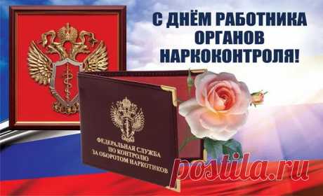 Наркотический контроль —
Главная задача,
Нужно вам предотвратить
Наркопередачу!