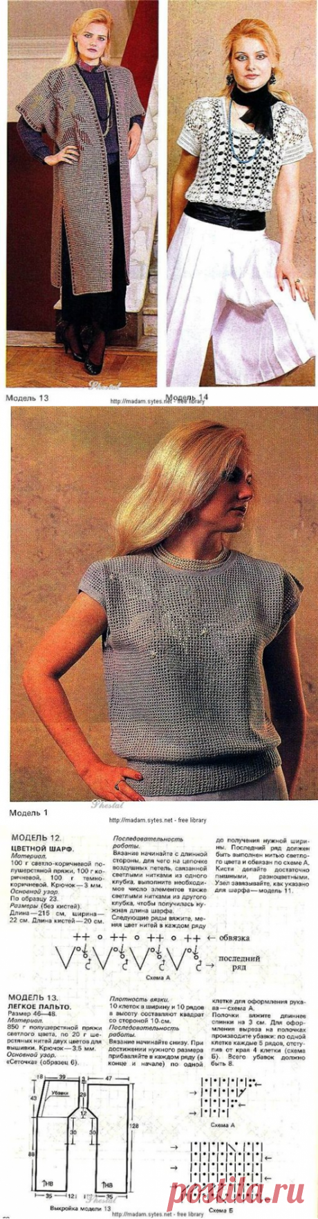 ФИЛЕЙНОЕ ВЯЗАНИЕ