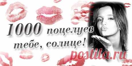 с днём поцелуя: 126 тыс изображений найдено в Яндекс.Картинках