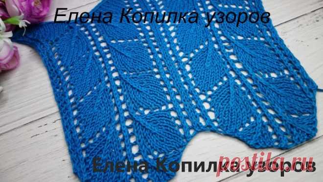 Красивый узор спицами Листья схема+описание