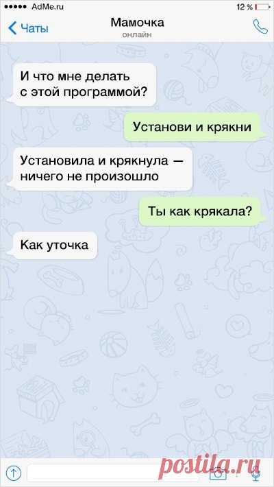 17 доказательств того, что родители пишут самые крутые СМС на свете