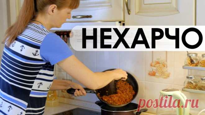 023. Рецепт быстрого супчика, очень похожего на харчо, но гораздо более простого в приготовлении — Кулинарная книга - рецепты с фото