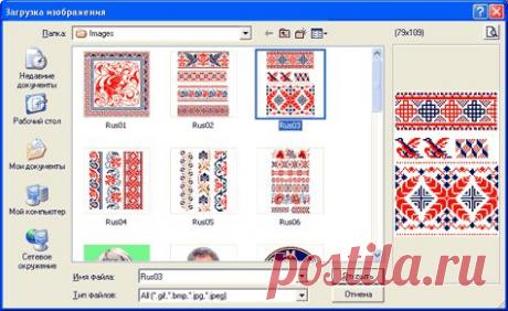 Бесплатная программа для создания вышивки....