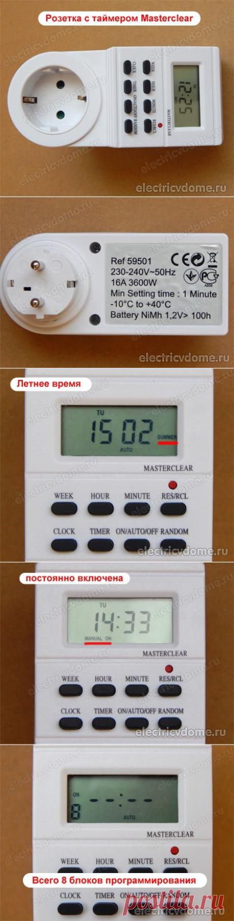 Недельная розетка с таймером автоматизация для вашего дома. Бытовой электронный таймер розетка masterclear