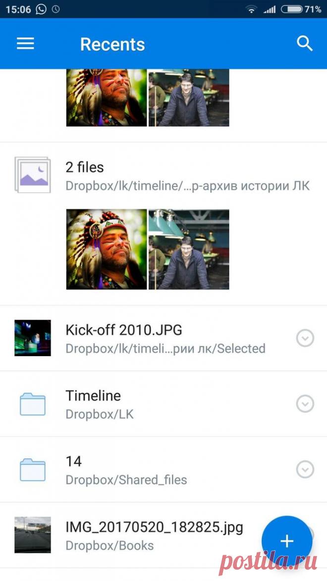 Dropbox? А всех можно посмотреть?