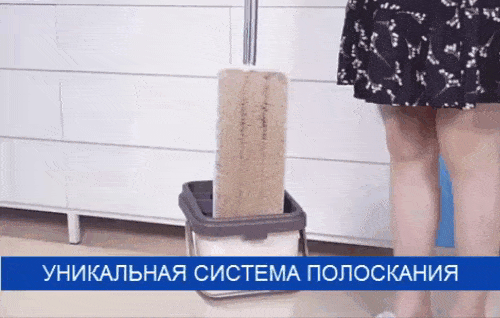 НАБОР ДЛЯ МЫТЬЯ ПОЛОВ
Clean Master
Чистый пол! Сухие руки! Здоровая спина!
На складе осталось

Антибактериальная система вертикальной сушки
Специальная микрофибра впитывает в 4 раза больше
Уникальная система отжима
Длительное ползание на коленях, чтобы качественно помыть полы
Неприятное выжимание грязной тряпки собственными руками
Остались ужасные разводы и большое количество воды на полу
Отстирывание тряпок после каждой уборки
Неприятный запах от мокрых тряпок
От воды и м...