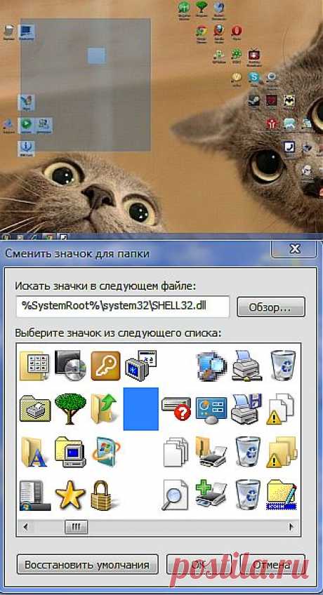 Как сделать невидимую папку на рабочем столе?.