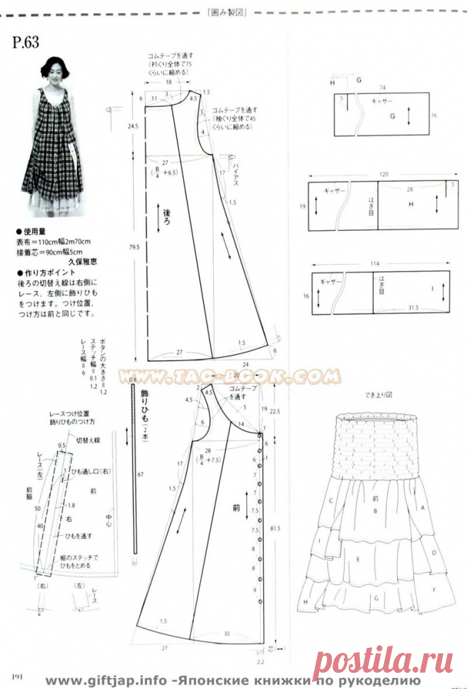 giftjap.info - Japanese book and handicrafts - MRS STYLE BOOK 2009-06