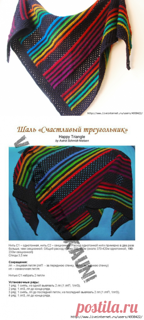 Шаль &quot;Happy Triangle&quot; (Счастливый треугольник).