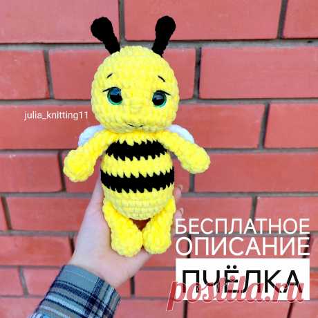 PDF Пчёлка крючком. FREE crochet pattern; Аmigurumi toy patterns. Амигуруми схемы и описания на русском. Вязаные игрушки и поделки своими руками #amimore - плюшевая пчела, пчелка из плюшевой пряжи, пчелёнок.