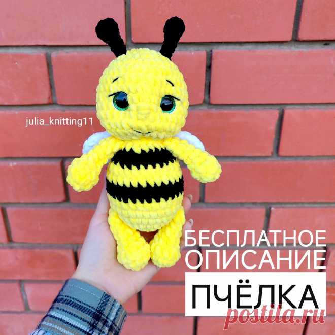 PDF Пчёлка крючком. FREE crochet pattern; Аmigurumi toy patterns. Амигуруми схемы и описания на русском. Вязаные игрушки и поделки своими руками #amimore - плюшевая пчела, пчелка из плюшевой пряжи, пчелёнок.
