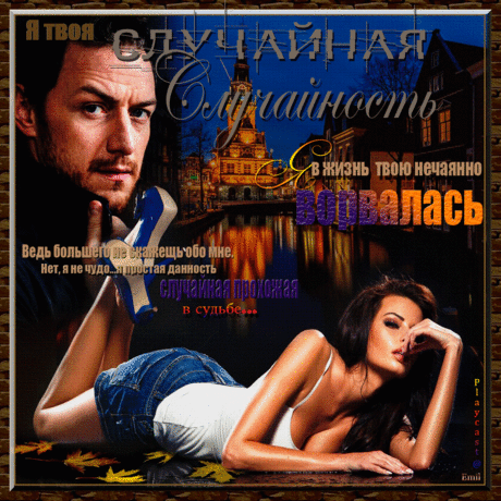 ▪■▄_ ... ...▪■▄_ Случайная прохожая ... ▪■▄_ ... ...▪■▄_… ~ Плэйкасты ~ Beesona.Ru