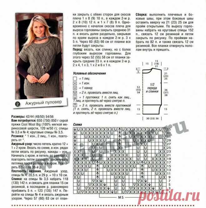 Ажурный пуловер спицами