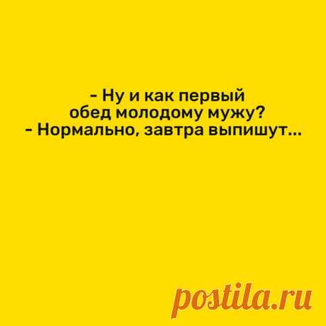 Выпуск №3861 - выпуск анекдотов сайта вокруг смеха