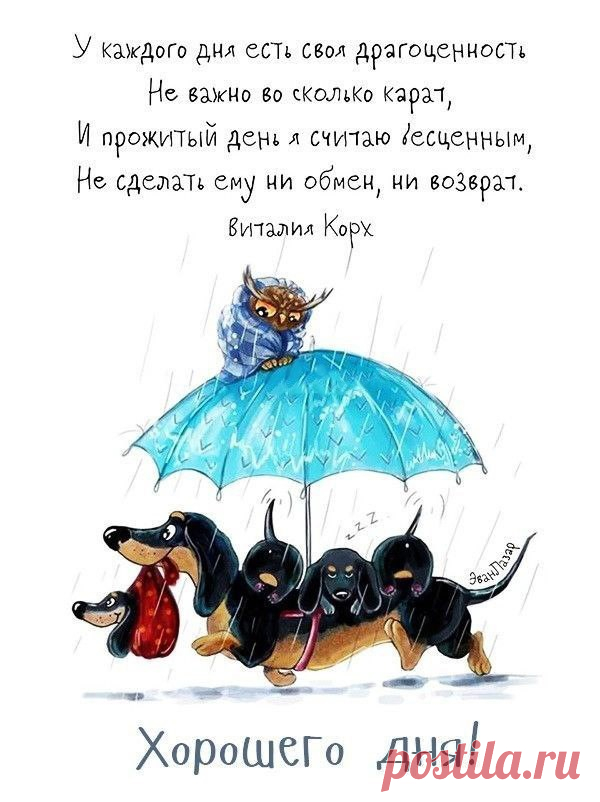 Хорошего дня (открытка 935): Бесплатные картинки &#8226; Otkrytki.Top