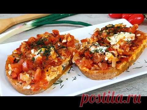 Завтрак для ленивых за 5 минут! Вкусный, быстрый завтрак на скорую руку! Рецепт завтрака! Вкуснотище