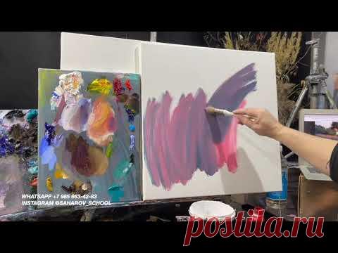 Курс «Первые 10 шагов в масляную живопись». Художник Игорь Сахаров