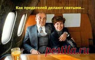 Эпохальное ничтожество или как предателей делают святыми