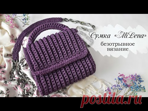 МОДНАЯ СУМКА 2022 КРЮЧКОМ |  вязаная сумка из шнура