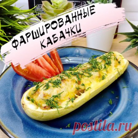 Прошу тех, кто заберёт к себе рецепт в закладки, оставьте любой смайл в комментариях❤️ Иначе рецепты пропадут из вашей ленты😘
⠀
ФАРШИРОВАННЫЕ КАБАЧКИ🍆
⠀⠀⠀⠀⠀⠀⠀⠀⠀⠀⠀⠀⠀⠀⠀⠀⠀⠀⠀⠀⠀⠀⠀⠀⠀⠀⠀⠀
Сохраняй скорее в свою копилку, чтобы не потерять📌
⠀⠀⠀⠀⠀⠀⠀⠀⠀⠀⠀⠀⠀⠀⠀⠀⠀⠀⠀⠀⠀⠀⠀⠀⠀⠀⠀⠀⠀⠀⠀⠀
🔹ИНГРЕДИЕНТЫ:
⠀
- Кабачки - 3 шт
- Фарш - 400 гр
- Морковь - 1 шт
- Лук - 1 шт
- Помидоры - 2 шт
- Соль 1ч.л и перец по вкусу
- Любимые специи (у меня копченая паприка 3/4 ч.л)
- Сыр - 100 гр
⠀
⠀
👩‍🍳ГОТОВИМ:...