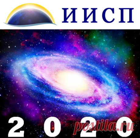 Сотрудничество с Галактической Федерацией в 2020-м году