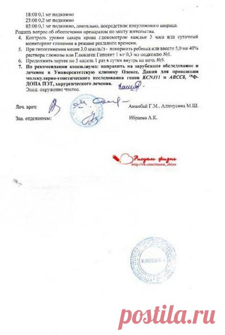 Выписка ч.4. Ансар