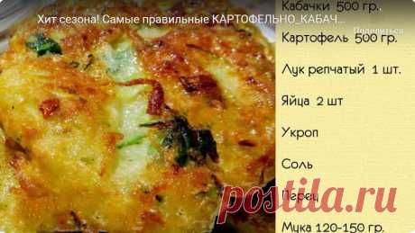 Самые правильные картофельно-кабачковые оладьи
Кабачки 500 гр.
Картофель 500 гр.
Лук репчатый 1 шт.
Яйца 2 шт
Укроп
Соль по вкусу 
Перец по вкусу 
Мука 120-150 гр.
растительное масло 50-70 мл 
зеленый лук 1/4 пуч.