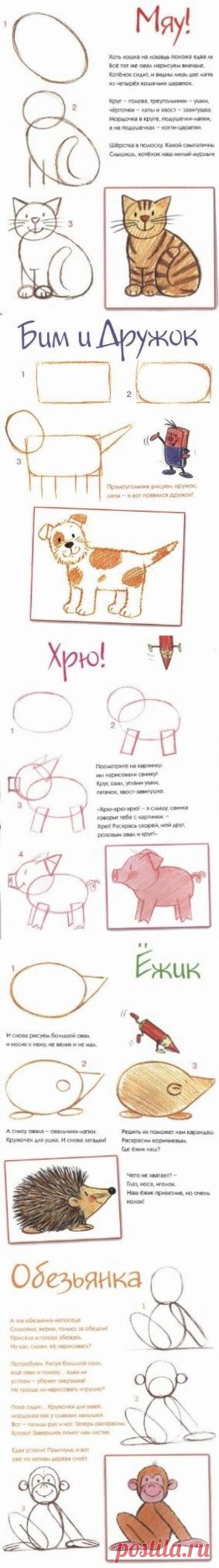 Художником может стать каждый!!! Простые схемы - учимся рисовать
