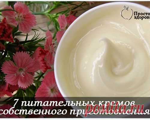 7 питательных кремов собственного приготовления