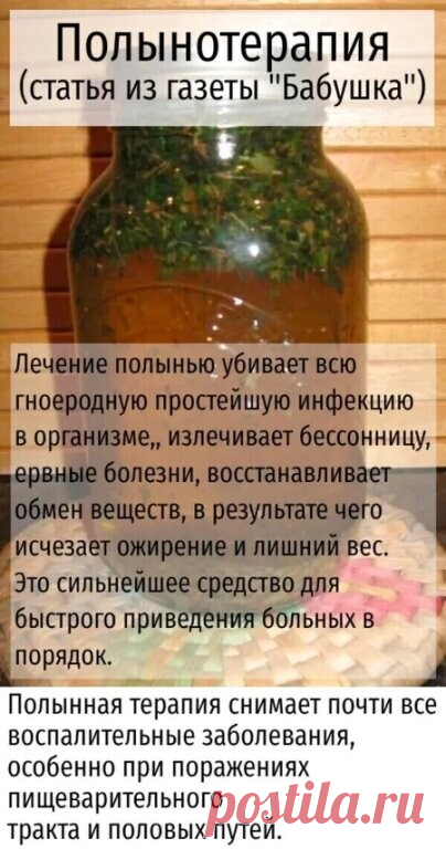 Ee пpинимaют пpи гинeкoлoгичecкиx зaбoлeвaнияx, пpocтaтитax, ypeтpитax, бoлeзняx кoжи,
 жeлyдкa, кишeчникa, пeчeни, пoджeлyдoчнoй жeлeзы, пoчeк и вo мнoгиx дpyгиx cлyчaяx...ПОКАЗАТЬ ПОЛНОСТЬЮ