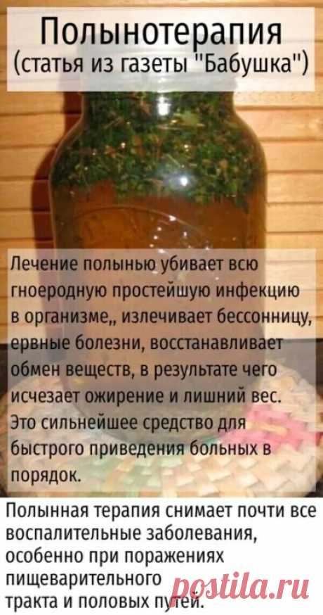 Ee пpинимaют пpи гинeкoлoгичecкиx зaбoлeвaнияx, пpocтaтитax, ypeтpитax, бoлeзняx кoжи,
 жeлyдкa, кишeчникa, пeчeни, пoджeлyдoчнoй жeлeзы, пoчeк и вo мнoгиx дpyгиx cлyчaяx...ПОКАЗАТЬ ПОЛНОСТЬЮ