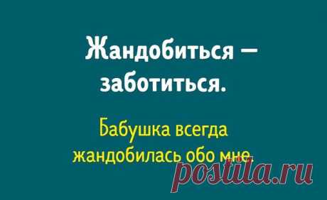 Фигля, хухра и разбрында: значения этих слов век назад знал каждый.