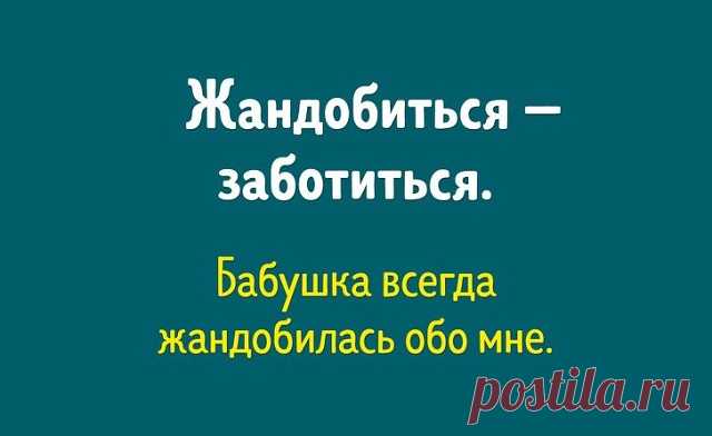 Фигля, хухра и разбрында: значения этих слов век назад знал каждый.