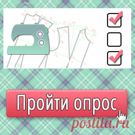 Компьютерное построение выкроек одежды