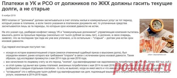 Как суд рассчитывает погашение долгов по ЖКХ?