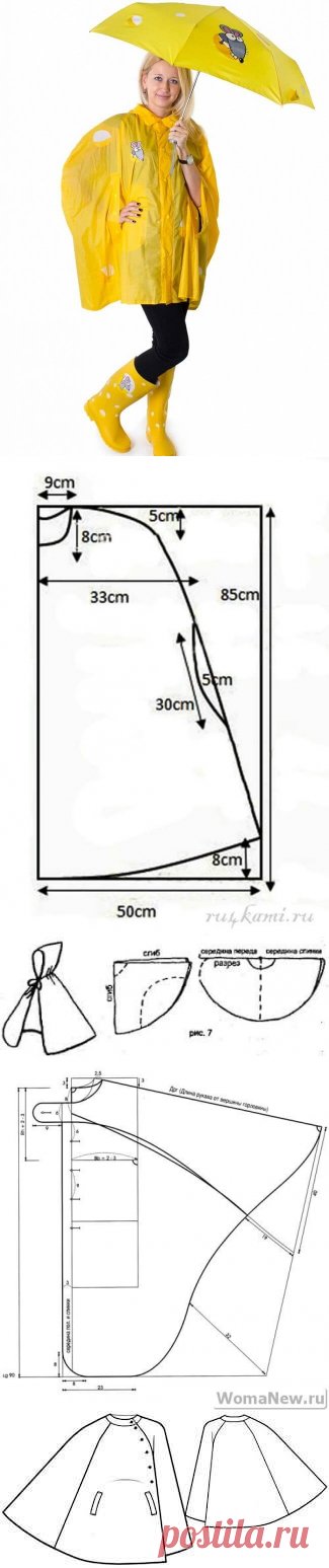 Плащ - дождевик своими руками | Тысяча и одна идея