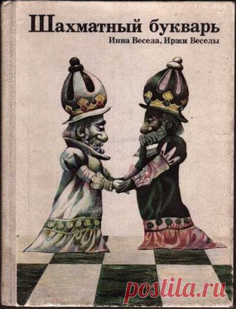 Soviet Chess Books