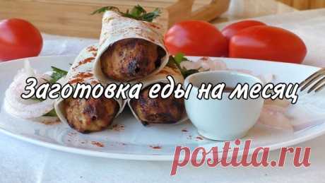 Заготовка полуфабрикатов на месяц – пошаговый рецепт с фотографиями