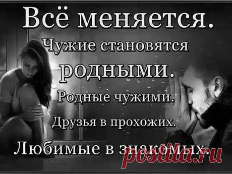 Пришел? А я тебя звала? А где ты был когда ждала? А с кем ты был когда любила? Теперь ты вспомнил, я забыла...