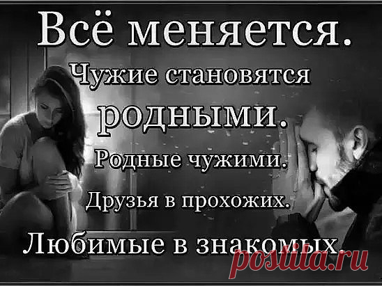 Пришел? А я тебя звала? А где ты был когда ждала? А с кем ты был когда любила? Теперь ты вспомнил, я забыла...