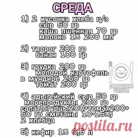 Диетические рецепты