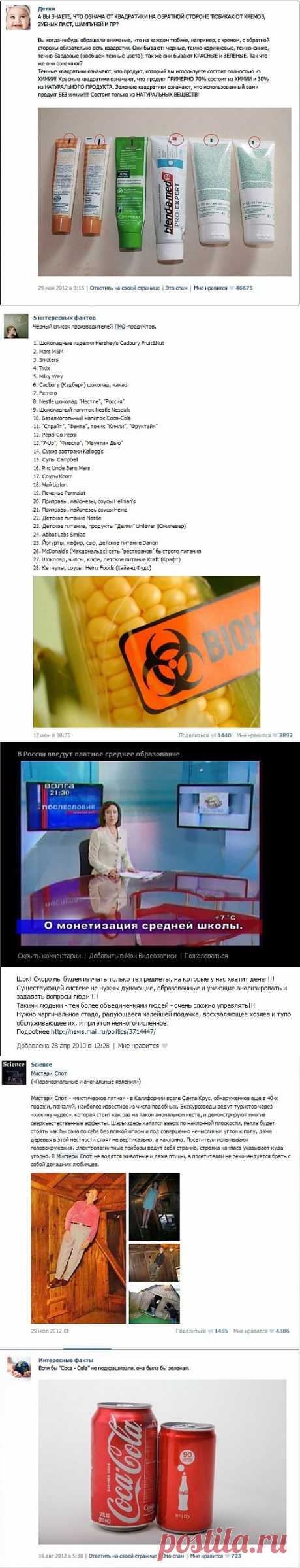 Социальные сети все врут