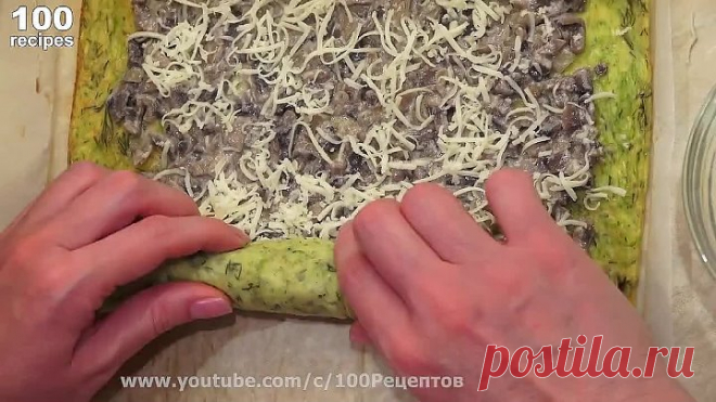 РУЛЕТ ИЗ КАБАЧКОВ С ГРИБАМИ - это очень вкусно!