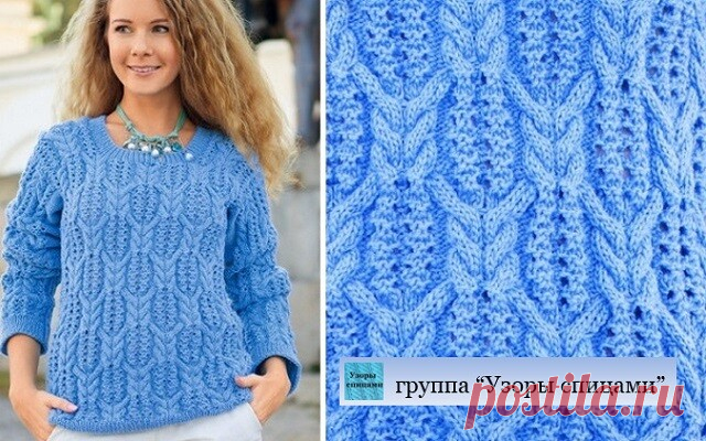 Узор (290) | Сочетание кос и ажура
#рельефные_узоры