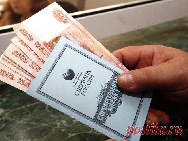 Юрист объяснила, кому компенсируют сгоревшие советские вклады до 2028 года | ПРАЙМ | Дзен