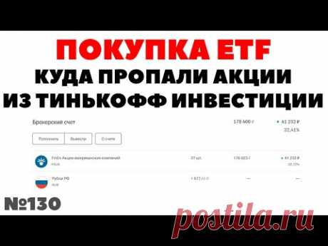 ⛔Миллион с нуля: Куда пропали акции со счета Тинькофф Инвестиции и Interactive Brokers?