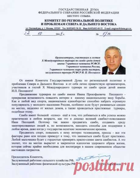 Летописец Первый Рода Песоцких | Pesotskiy Genealogy