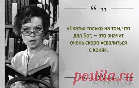 15 мудрых цитат Алисы Фрейндлих